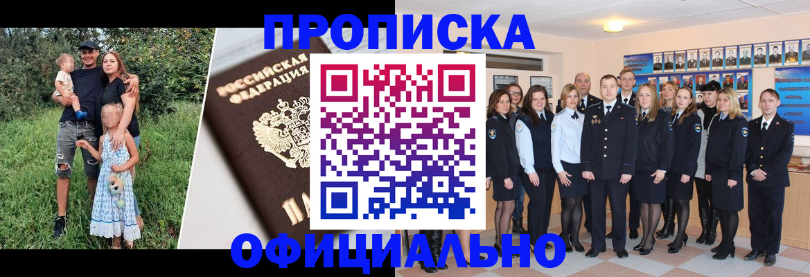 временная регистрация собственник в Ельне