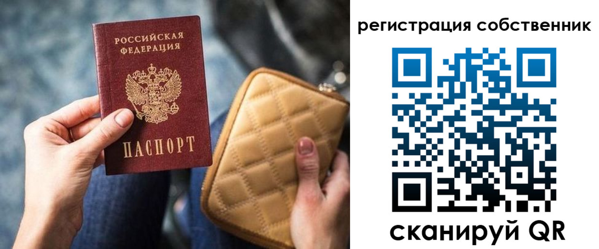 прописка в квартире в Ельне