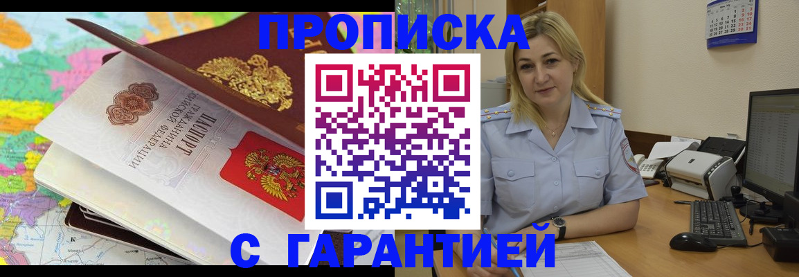 временная регистрация адрес в Ельне