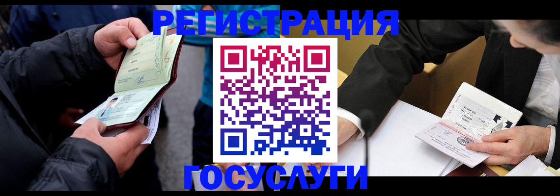 регистрация для дет. сада в Ельне