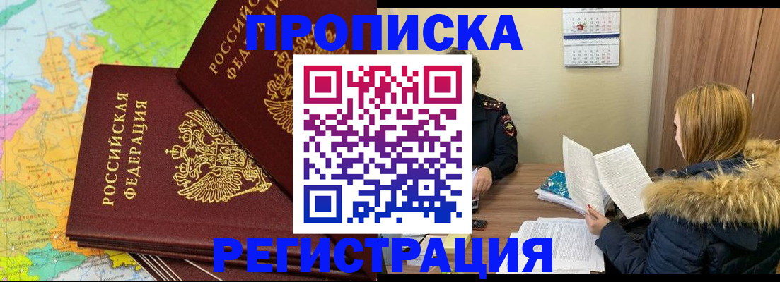 временная регистрация поиск в Ельне