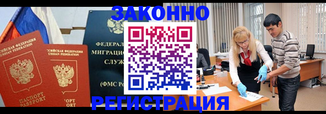прописка паспорт в Ельне