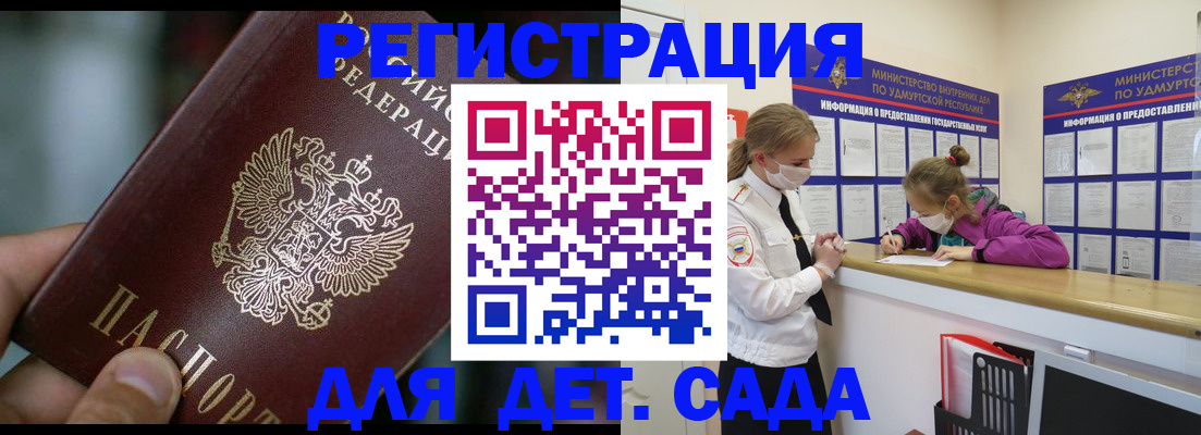 регистрация для школы в Ельне